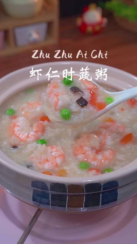 #我的美食日记# 咸香好喝的虾仁时蔬粥暖心又暖胃,快做给你的家人吃吧。