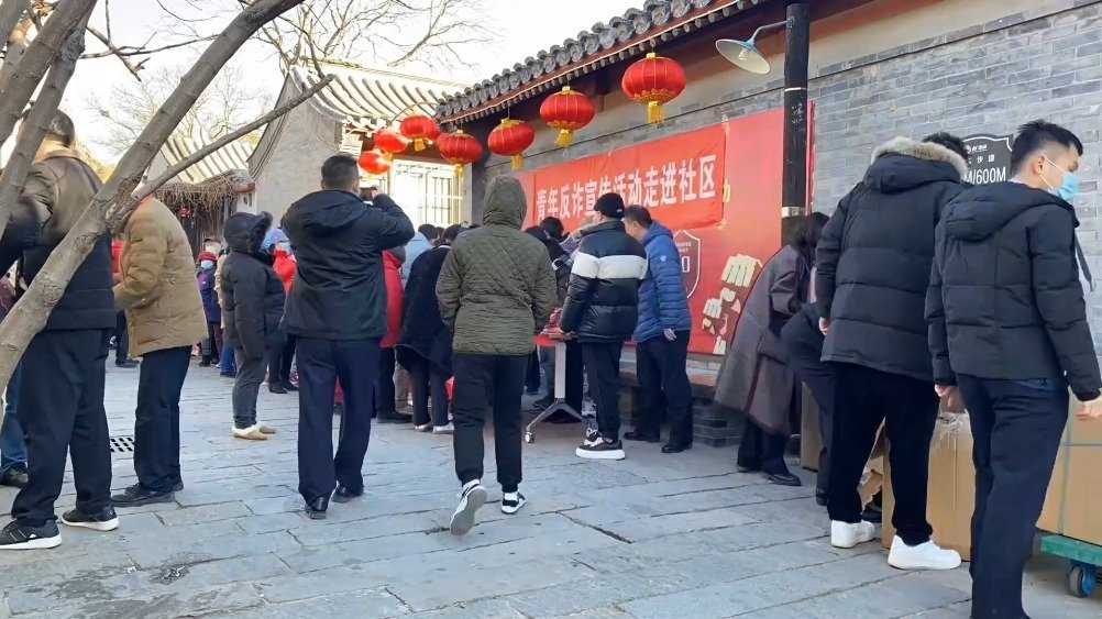 【反诈进社区】国家反诈中心青年党员干部开展“新春送祝福,反诈进社区”反诈宣传活动。 