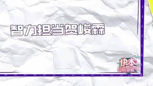 贺峻霖夏日少年派预告照,恕我直言,这个裤子我看不懂,但小贺穿上还是帅的! 
