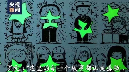 【#星星小人里藏着你忘不了的人#[流泪]】“能画站在石榴树下的外婆吗?”“能画个8岁有刘海