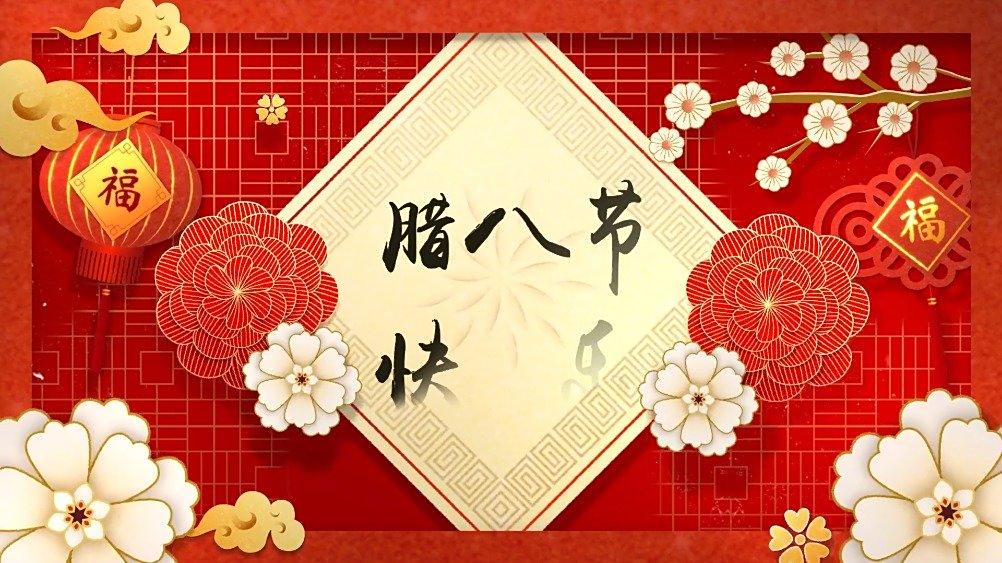 【腊八节】腊八节,一碗热粥甜到心尖!今天是传统的“腊八节”,在这个寒冷的冬天,为让疫情防控