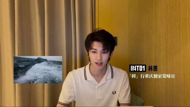 INTO1_林墨 抢“鲜”看#风味人间# 感受海鲜美食的治愈力啦~目不转睛紧盯画面的表情和