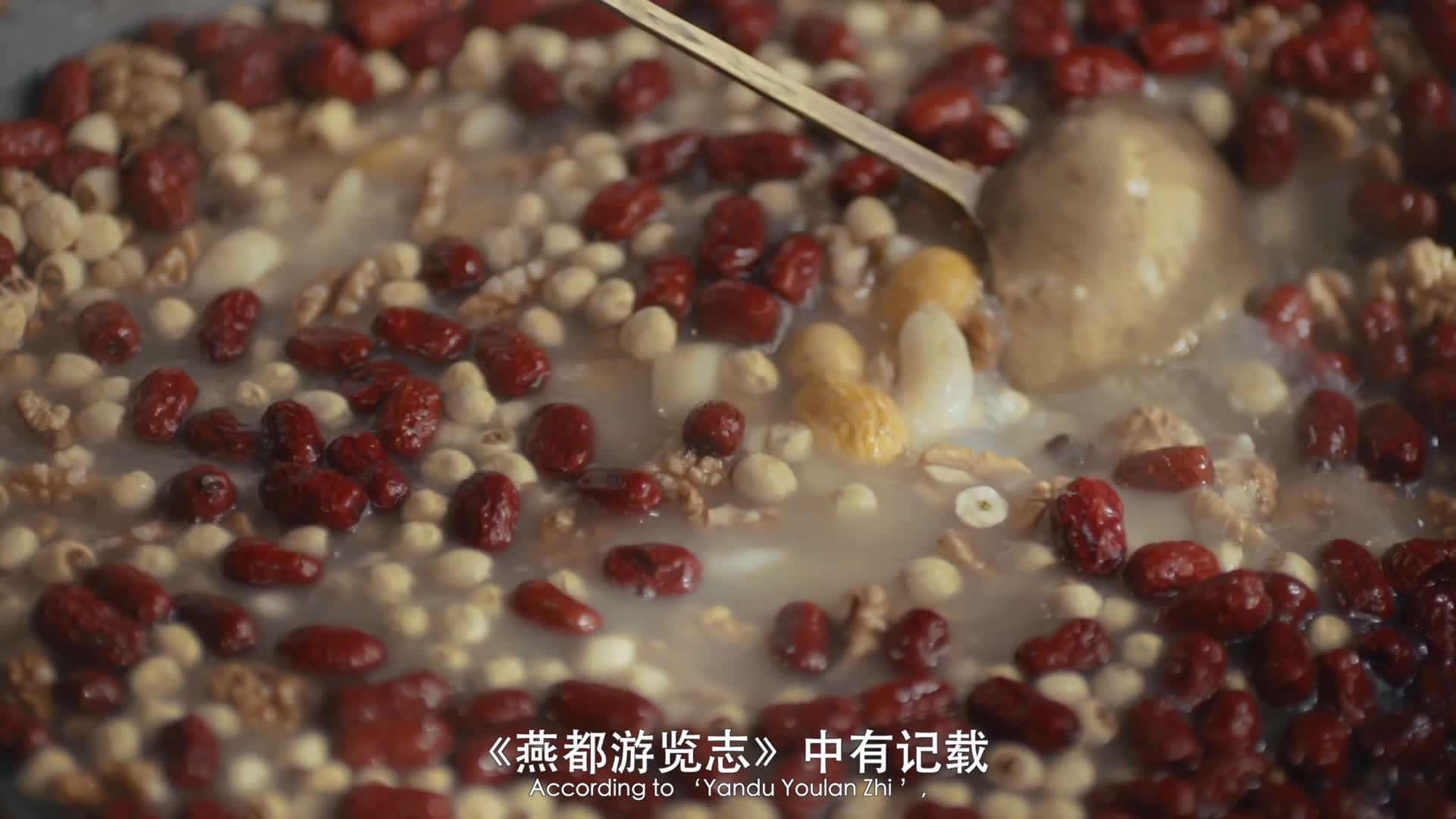 #电视剧尚食#uu们看了剧中尚食局姐妹们的腊八粥,是不是很馋呀,腊八节喝腊八粥是中华民族的