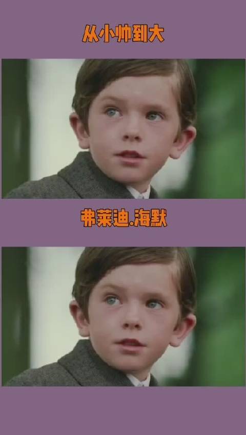 你们的剑桥学霸海默小天使!有颜有演技,查理和巧克力工厂的男孩长大啦! 
