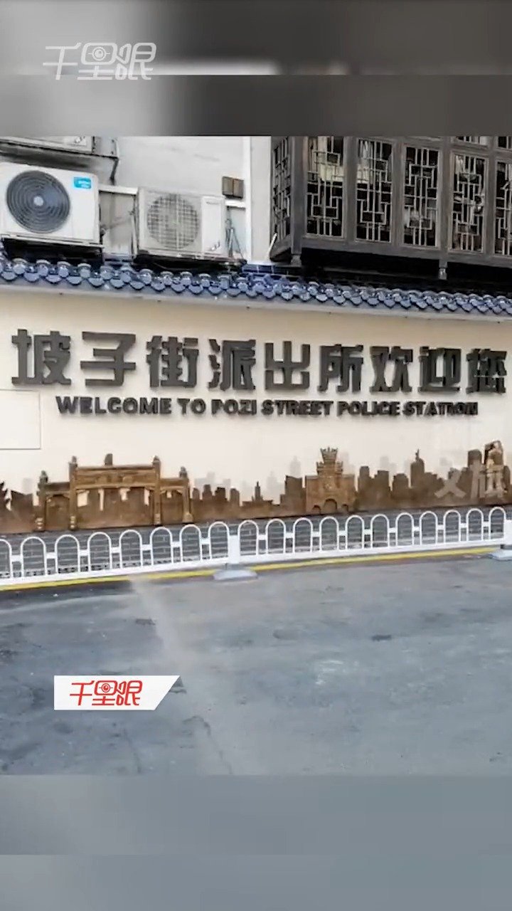 【官方回应坡子街派出所成打卡地:确有此事,允许拍照】5月4日,湖南长沙。天心区坡子街派出所