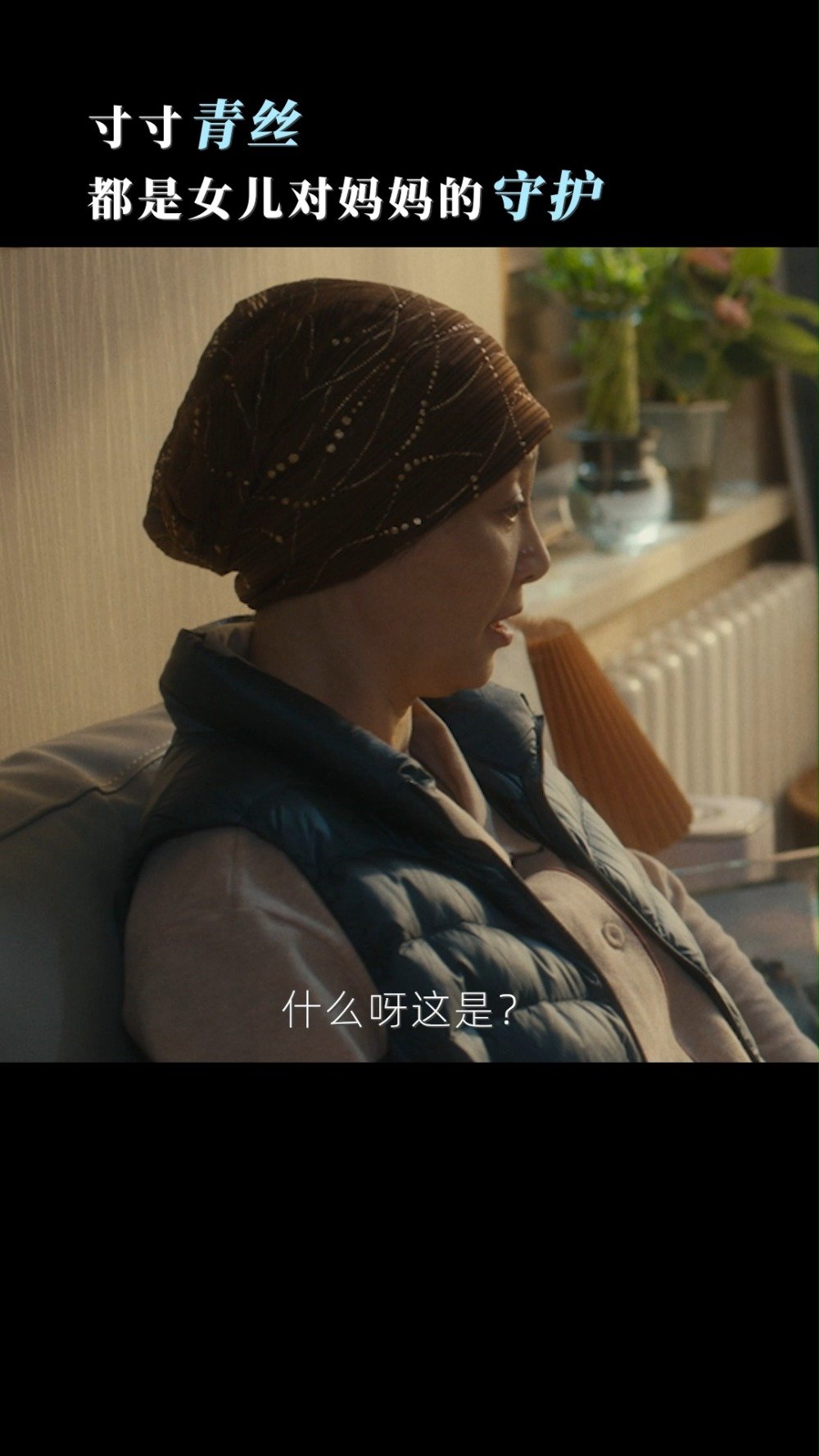 纵使岁月让妈妈的青丝变成华发,我们也会记得妈妈最美的样子。李小美送给妈妈的这份礼物,是女儿