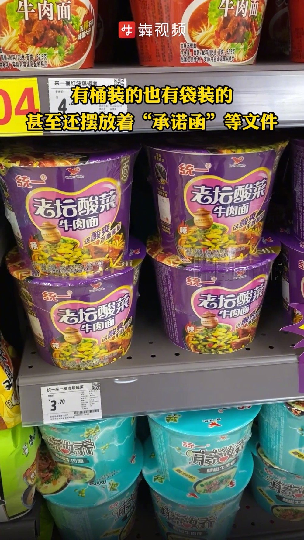 【回归了!老坛酸菜方便面在长沙重新上架 】4月13日,老坛酸菜口味的方便面重新上架一事,引