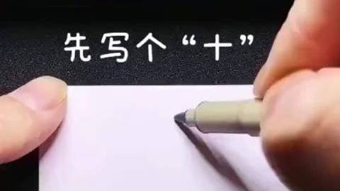超可爱又超简单的简笔画,马住,没事可以试一下!
