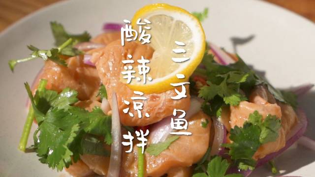 夏日懒人菜谱!三文鱼的神仙吃法! 