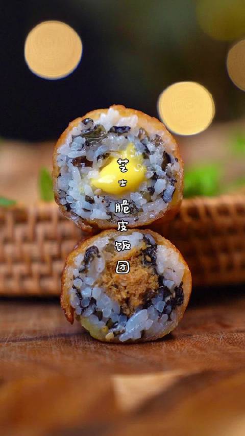 #美食时间#好吃哭了,一口上瘾的爆浆芝士肉松脆皮饭团。