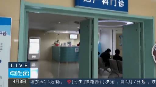 【注意!10岁女孩腹部剧烈疼痛竟是卵巢囊肿】近日,江苏多地妇幼医院连续接诊了因卵巢疾病入院