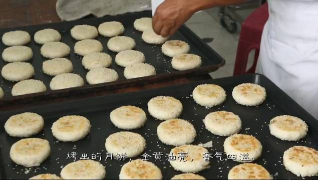四川美食每日推荐,罗坝京果园双麻酥月缘月饼制作技艺家传五代糕点纯手工操作绝活,手熟艺巧精、