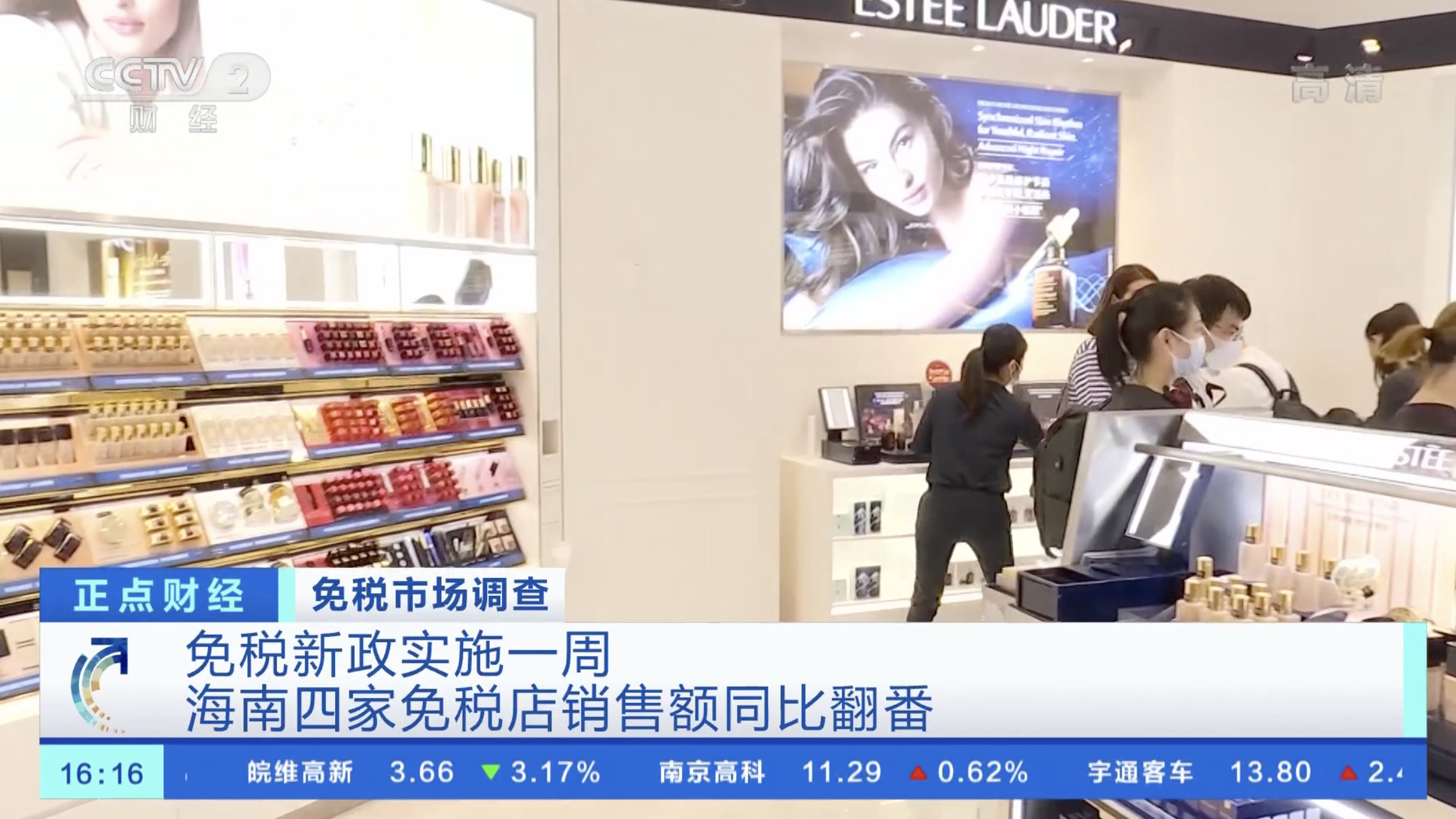 【新政实施一周,海南4家免税店销售额同比翻番 免税店板块连续9个交易日大涨】随着海南免税新
