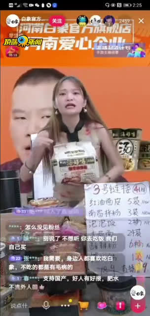 【白象直播间现野性消费 网友:发个袋子就行,面条我自己做!】“喝着蜜雪冰城,吃着白象方便面