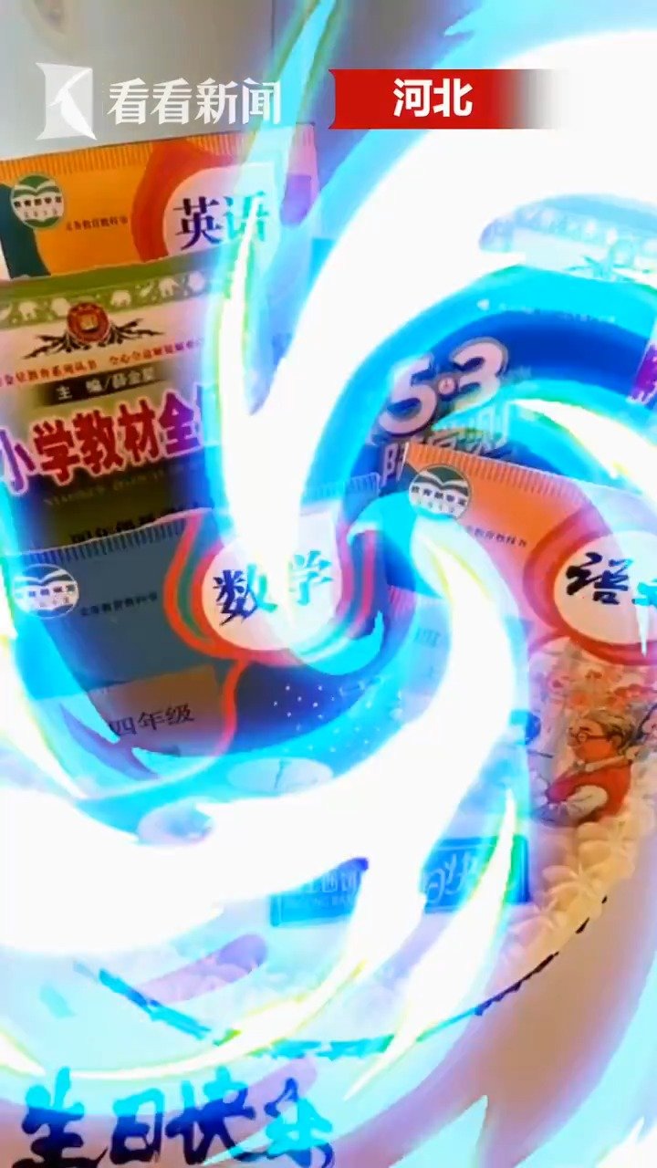 【儿子过生日妈妈送上课本蛋糕:孩子比较调皮,激励下他!】据看看新闻KNEWS,9月15日,