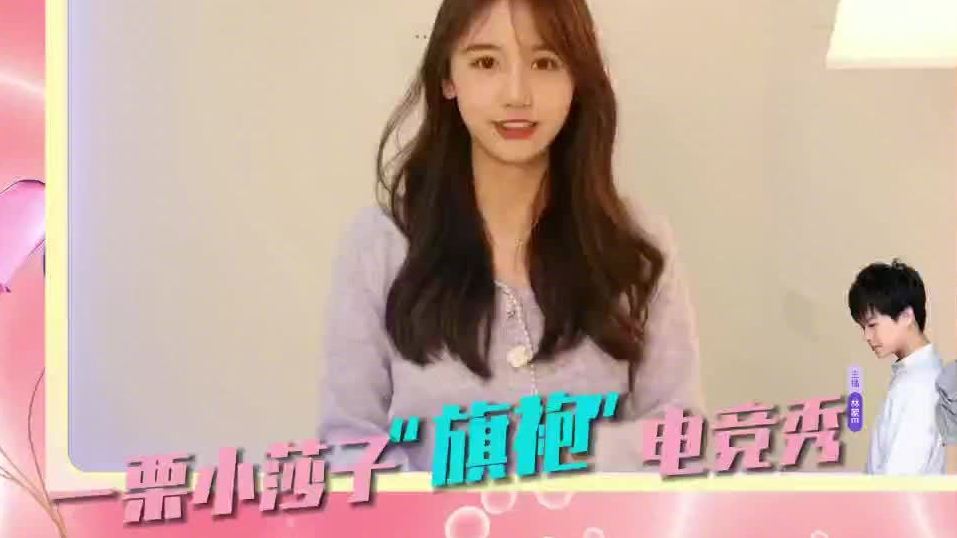今晚19:00来斗鱼直播间100456看莎子秀翻全场~快!帮小莎子选战衣~ 