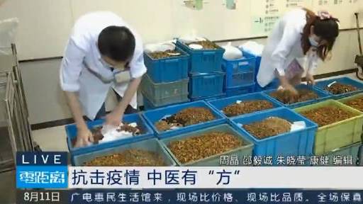 【一人一方!南京所有成人确诊病例都用了中药治疗】据了解,在此次南京市新冠肺炎患者的治疗过程