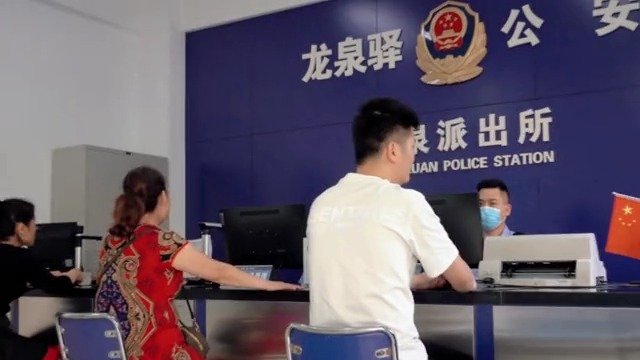 【从今日起!成都龙泉驿全区派出所开通“一站式服务办证点”】6月1日起,成都四川省成都市公安