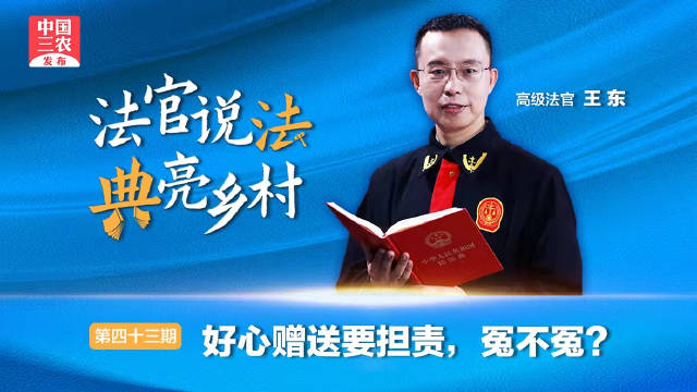 【好心送药却致人死亡 担责冤不冤?】村民吴某不慎扭伤了手腕,好友马某闻讯送来一袋自己种植的