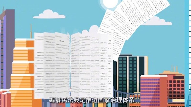 【民法典到底有多重要?】#民法典2021年1月1日起施行# ,回顾人类文明史,编纂法典是具