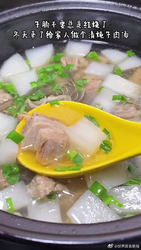 牛腩不要总是红烧了,做个清炖牛肉汤,暖暖的又清爽 via世界美食教程