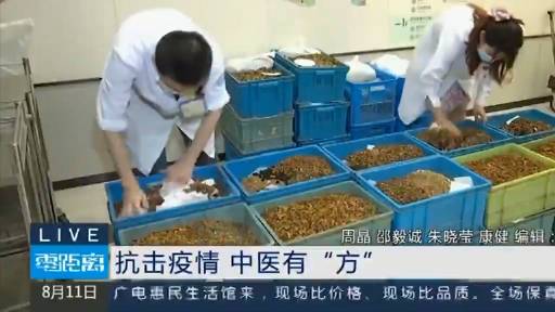 【一人一方!南京所有成人确诊病例都用了中药治疗】#与宁一起守护健康# 据了解,在此次南京市