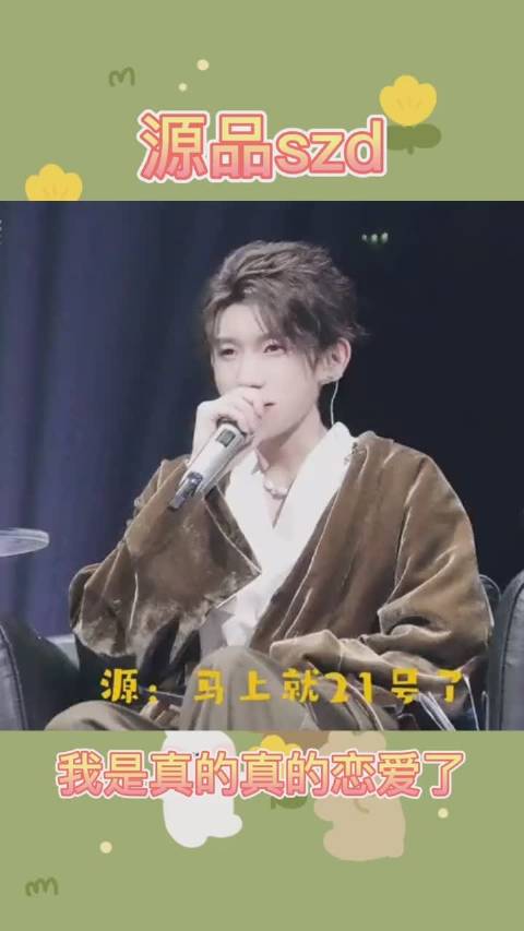 小汤的告白王源根本招架不住哈哈哈哈哈,@王源 大家都是兄弟,小弟在此谢过了