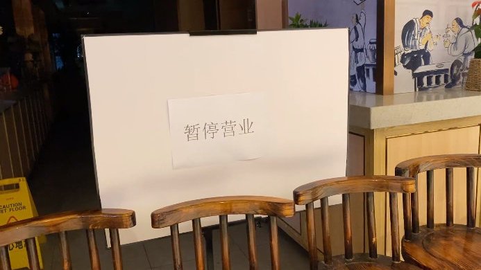 【拍客实地探访 西安苏福记已关门停业 】5月11日,陕西西安。拍客实地探访厨师向炒菜锅口水