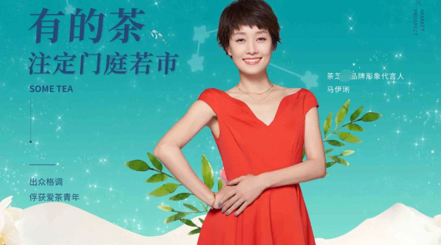 【#马伊琍道歉#:代言的奶茶品牌涉加盟诈骗7亿元】5月15日,马伊琍工作室发布声明称,接到