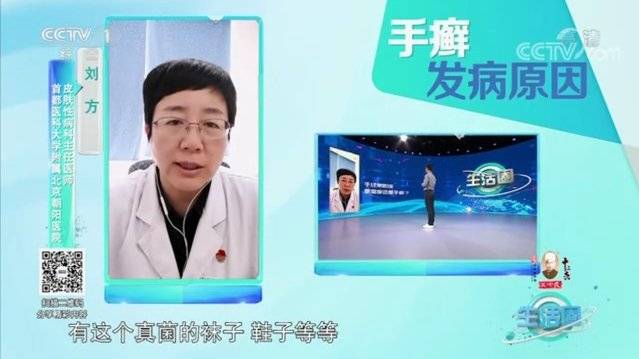 【手脱皮或与生活习惯有关】你有手脱皮的烦恼吗?医生称,手脱皮最常见的原因是真菌感染,另一个
