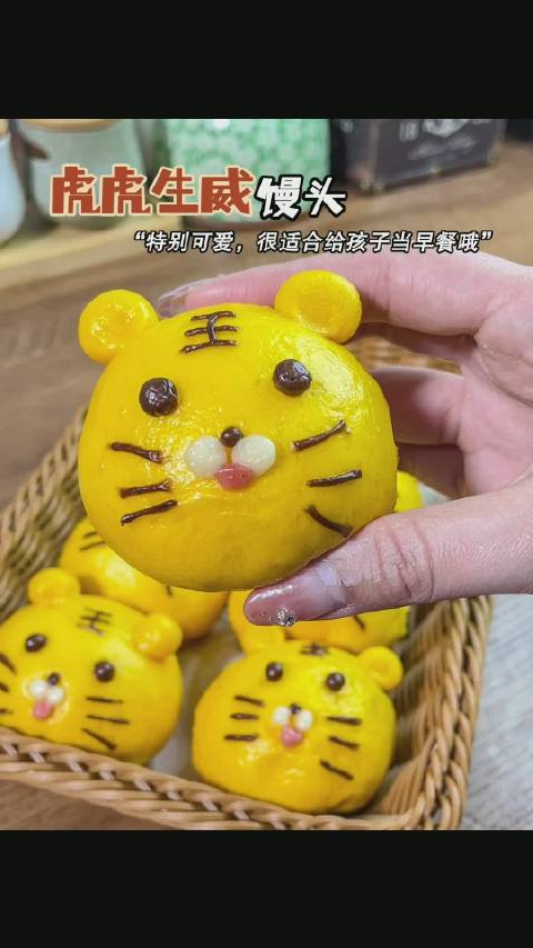 【虎年仪式感+1!小老虎馒头做法】#今天就是除夕了#,年夜饭准备得如何?教你做一款小老虎馒