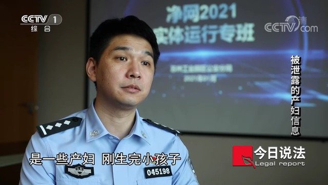 【6毛钱就能买到产妇真实信息[发怒]】江苏苏州的两位新手妈妈在生孩子后不久,陆续接到月子会