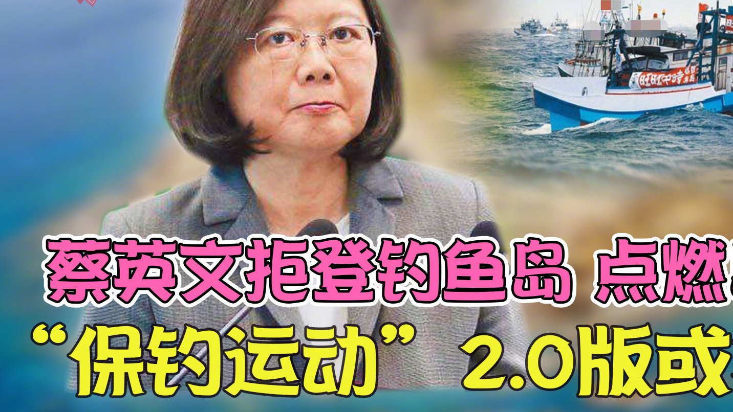 【日本都欺负到自家门口了 民进党却连声都不敢吭 台湾百姓震怒了[发怒]】近期日本冲绳县石垣