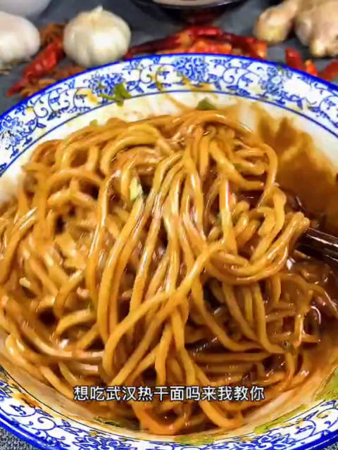 热干面,中国十大面条之一,是武汉有名的特色小吃,武汉人民每天过早必吃的早餐之一,建议收藏M