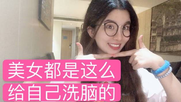 【心灵鸡汤 ????聊】我都是这么给自己洗脑的嘻嘻最近看到的书里很喜欢的一句话:我们不必把自己逼