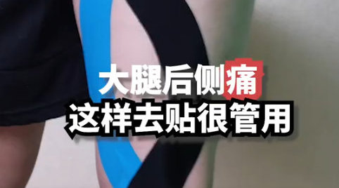 #测评# #杨晨大神# #羽毛球# 大神测评|肌贴解决大腿后侧疼痛,提高被动接球能力!  