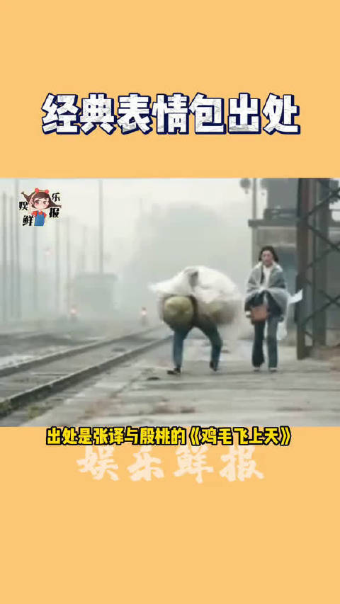 经典表情包之张译的表情包可真是经典咏流传了