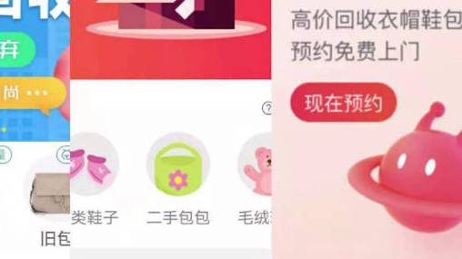 【民生测评|你尝试过旧衣上门回收吗?线上旧衣回收模式走红,三大平台流程测评】夏秋换季,不少