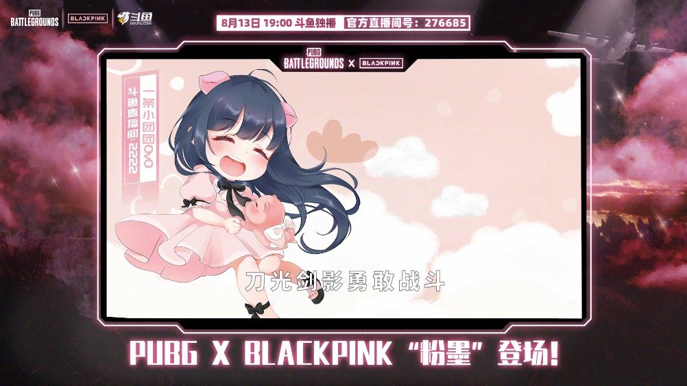 ⏰倒计时1小时!不要只看漂亮的部分,她们还有无限可能!“粉墨”登场鱼众不同!今天19:00