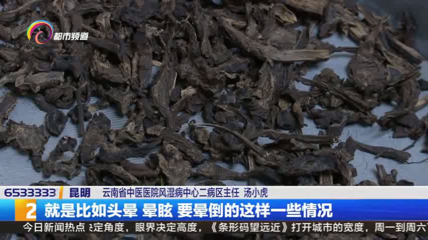 #昆明城市服务台# 【管住嘴!草乌、附子别再吃 #2到4毫克乌头碱就可致死#】3月16号,