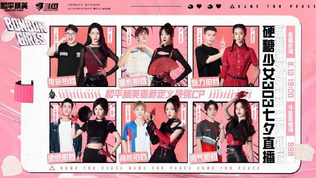 [给你小心心] ,人气女团硬糖少女303 超A来袭!七夕专属特种兵团已经蓄势待发,看6对限