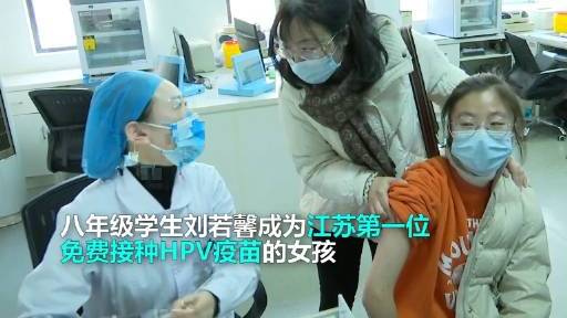 【刚刚!江苏第一针免费HPV疫苗开打】12月,江苏发布“十四五”妇女儿童发展规划,鼓励有条