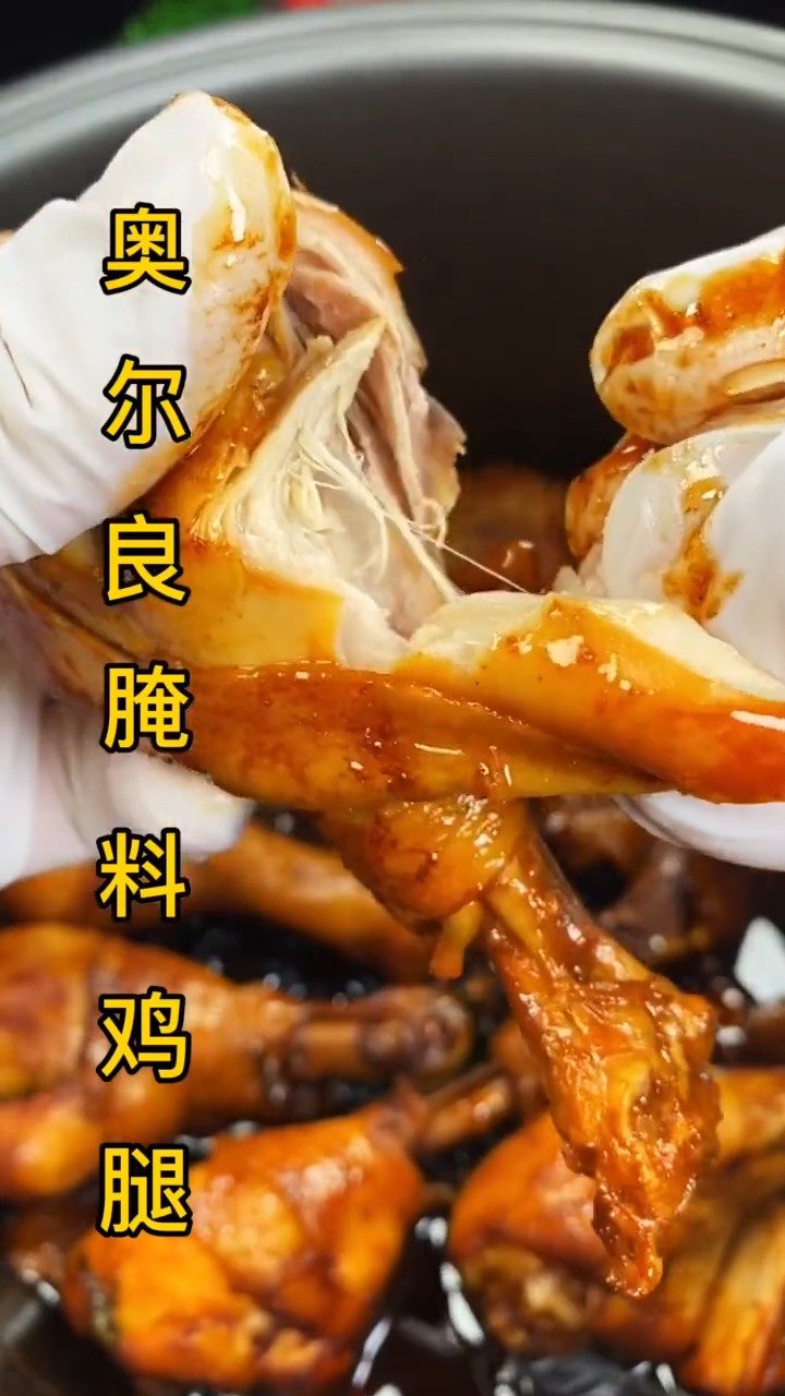 【奥尔良鸡腿做法】天哪,太好吃了,一口气吃十个!