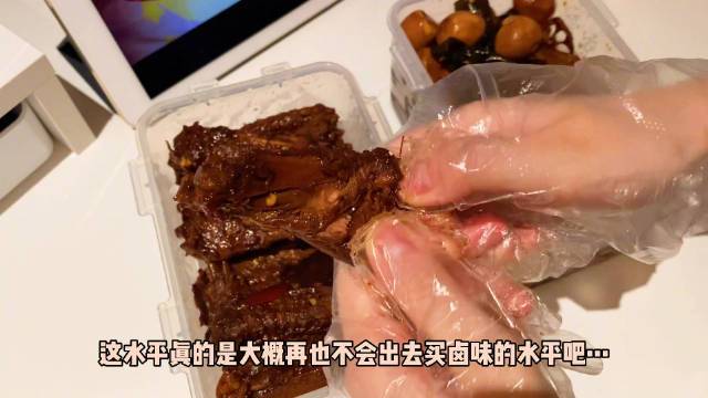真的想疯狂疯狂推荐大家去做这个卤味…因为太夸张了!太太太太好吃了……傻瓜式操作,就2步!!