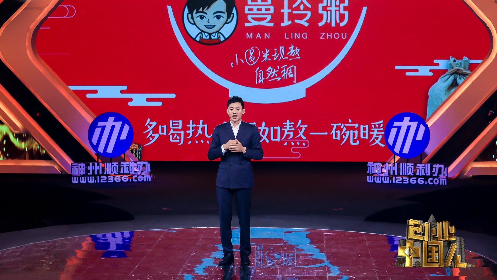 创业中国人创业时间 因爱而生,专注做粥 曼玲粥官微 为了让顾客在全国各地都能吃到一碗品类丰