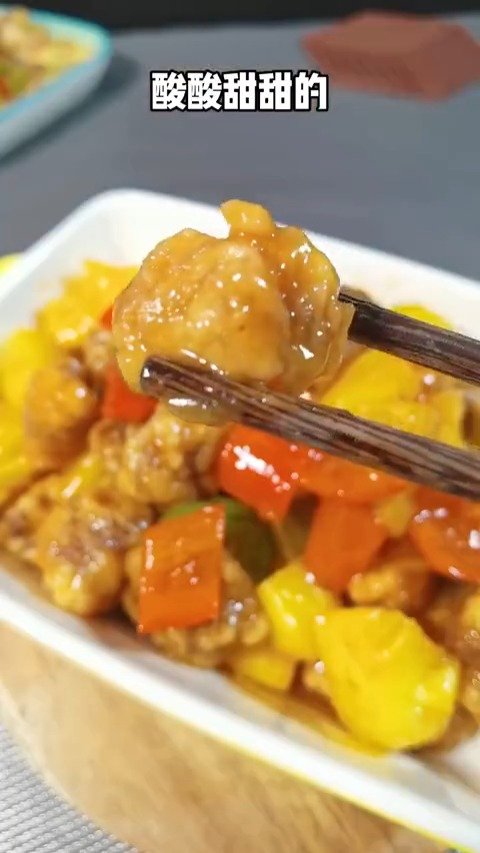 【菠萝咕噜肉】家常版菠萝咕噜肉,做法简单,外酥里嫩,酸酸甜甜,特别好吃!