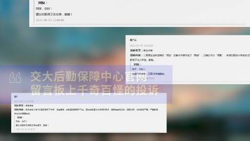 【学生反映煎饼果子不好吃,学校:这就安排!交大送食堂阿姨去隔壁学做煎饼果子】上海交通大学后