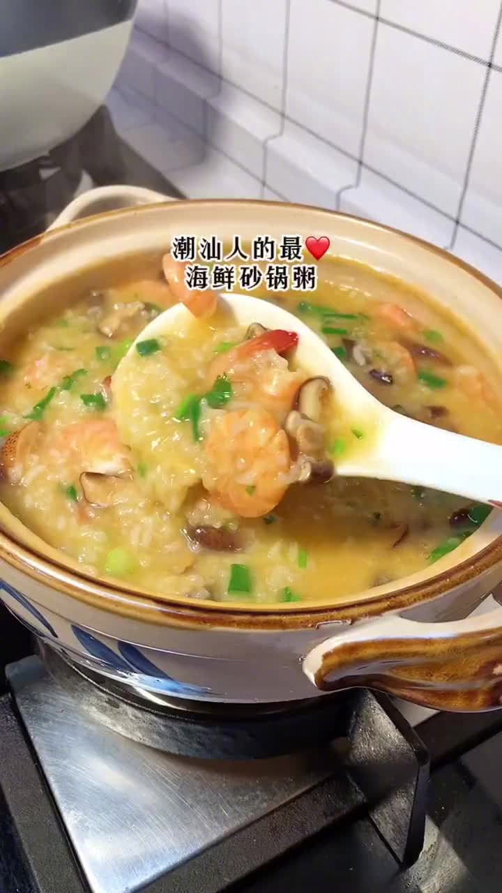 #美食# 【鲜虾砂锅粥 】做法简单,口感丝滑,鲜美又营养,秋冬来一碗,元气满满~via: