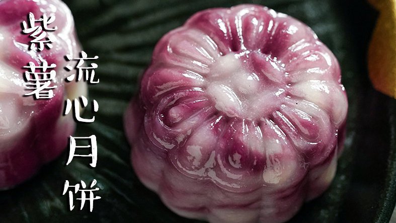 嫦娥见了都想下凡的高颜值。每一颗都糅合成独一无二的大理石纹理,自己做的清甜不腻,更软糯好吃