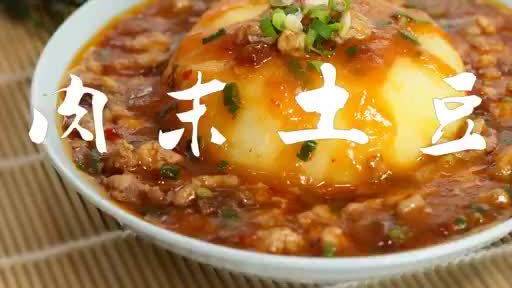 【肉沫土豆泥】爱吃土豆的同学看过来,好吃易做的肉沫土豆泥教程来了~入口即化,口感细腻,搭配